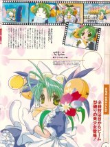 BUY NEW di gi charat - 11710 Premium Anime Print Poster