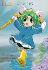 BUY NEW di gi charat - 14603 Premium Anime Print Poster