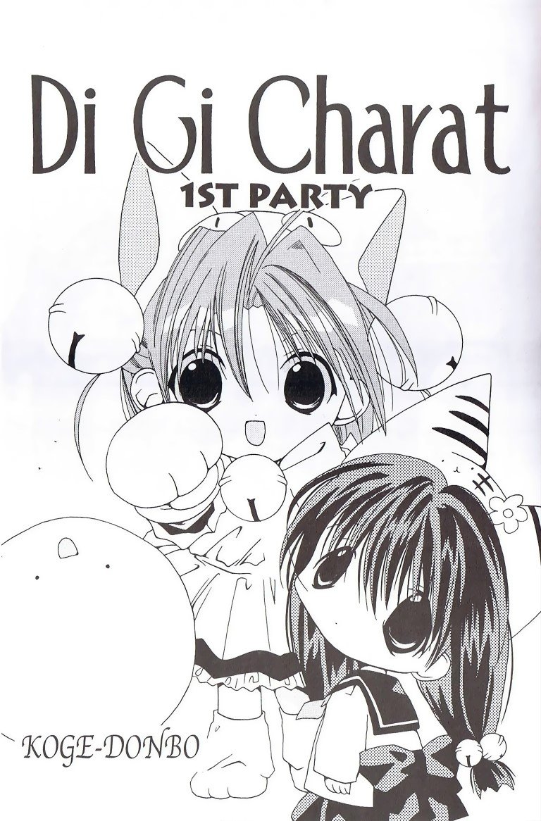 BUY NEW di gi charat - 179569 Premium Anime Print Poster di gi charat - 179569 image