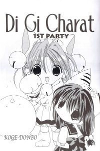 BUY NEW di gi charat - 179569 Premium Anime Print Poster