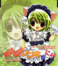 BUY NEW di gi charat - 189255 Premium Anime Print Poster