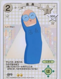 BUY NEW di gi charat - 38946 Premium Anime Print Poster