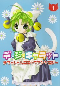 BUY NEW di gi charat - 71595 Premium Anime Print Poster