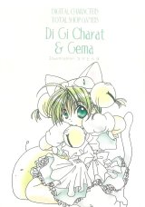 BUY NEW di gi charat - 82587 Premium Anime Print Poster