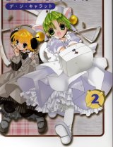 BUY NEW di gi charat - 91134 Premium Anime Print Poster