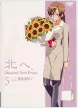 BUY NEW diamond dust drops - 60479 Premium Anime Print Poster