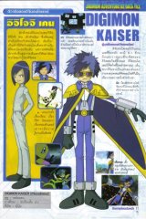 BUY NEW digimon - 124343 Premium Anime Print Poster