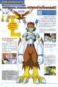 BUY NEW digimon - 124344 Premium Anime Print Poster