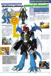 BUY NEW digimon - 124508 Premium Anime Print Poster