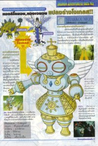 BUY NEW digimon - 124639 Premium Anime Print Poster