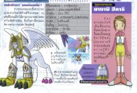 BUY NEW digimon - 144532 Premium Anime Print Poster