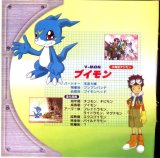 BUY NEW digimon - 64406 Premium Anime Print Poster