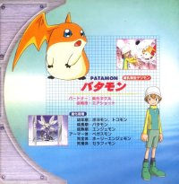 BUY NEW digimon - 66121 Premium Anime Print Poster
