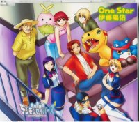 BUY NEW digimon - 68043 Premium Anime Print Poster