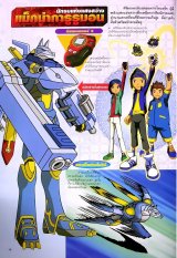BUY NEW digimon - 74174 Premium Anime Print Poster