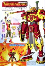 BUY NEW digimon - 74175 Premium Anime Print Poster