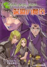 BUY NEW digital devil saga - 68910 Premium Anime Print Poster