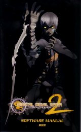 BUY NEW digital devil saga - 90569 Premium Anime Print Poster