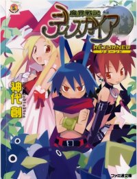 BUY NEW disgaea - 115788 Premium Anime Print Poster