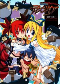 BUY NEW disgaea - 170645 Premium Anime Print Poster