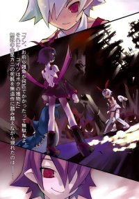 BUY NEW disgaea - 21692 Premium Anime Print Poster