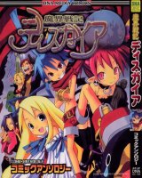BUY NEW disgaea - 27682 Premium Anime Print Poster