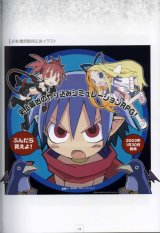 BUY NEW disgaea - 4646 Premium Anime Print Poster