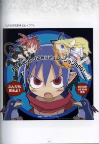 BUY NEW disgaea - 4646 Premium Anime Print Poster