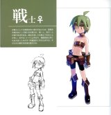 BUY NEW disgaea - 88550 Premium Anime Print Poster
