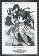 BUY NEW dmyo - 185387 Premium Anime Print Poster