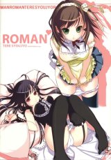 BUY NEW dmyo - 187116 Premium Anime Print Poster
