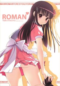 BUY NEW dmyo - 187518 Premium Anime Print Poster