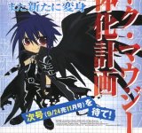 BUY NEW dn angel - 109297 Premium Anime Print Poster