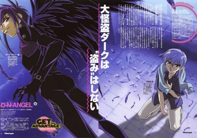 BUY NEW dn angel - 113241 Premium Anime Print Poster dn angel - 113241 image