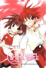 BUY NEW dn angel - 11356 Premium Anime Print Poster