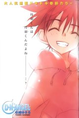 BUY NEW dn angel - 15299 Premium Anime Print Poster