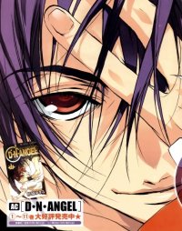 BUY NEW dn angel - 171495 Premium Anime Print Poster