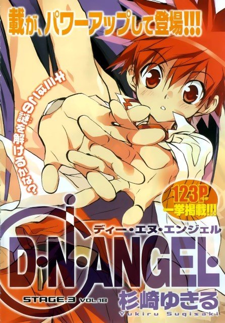 BUY NEW dn angel - 173575 Premium Anime Print Poster dn angel - 173575 image