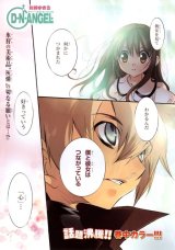 BUY NEW dn angel - 183102 Premium Anime Print Poster