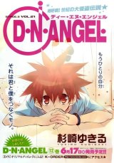 BUY NEW dn angel - 185147 Premium Anime Print Poster
