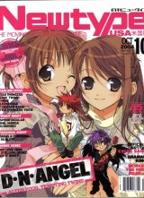 BUY NEW dn angel - 185611 Premium Anime Print Poster
