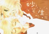 BUY NEW dn angel - 39113 Premium Anime Print Poster