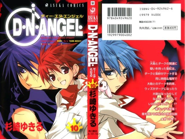 BUY NEW dn angel - 47877 Premium Anime Print Poster dn angel - 47877 image