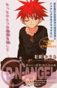 BUY NEW dn angel - 57882 Premium Anime Print Poster