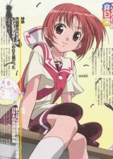 BUY NEW dn angel - 59662 Premium Anime Print Poster