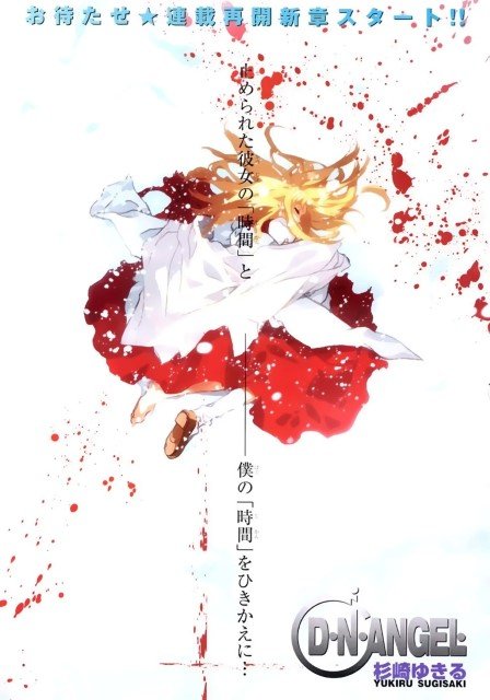 BUY NEW dn angel - 62872 Premium Anime Print Poster dn angel - 62872 image