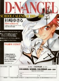 BUY NEW dn angel - 75306 Premium Anime Print Poster