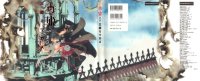 BUY NEW doku hime - 193606 Premium Anime Print Poster