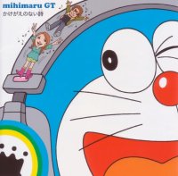 BUY NEW doraemon - 113121 Premium Anime Print Poster
