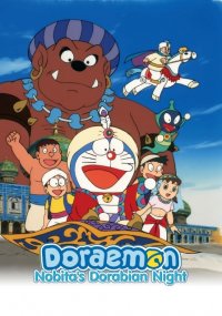 BUY NEW doraemon - 134001 Premium Anime Print Poster